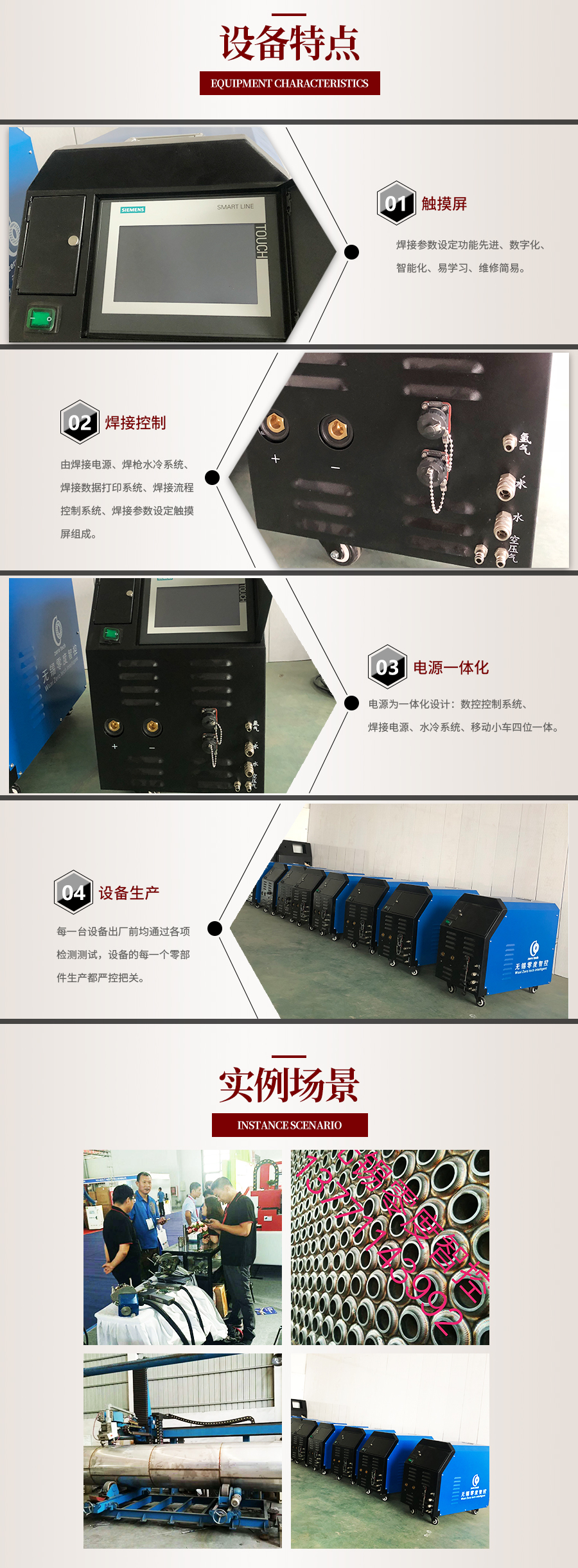 LD-200数控焊接电源_03.jpg